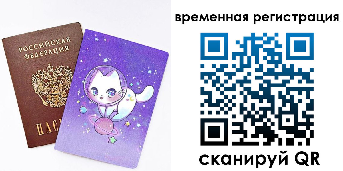 временная прописка в Чайковском
