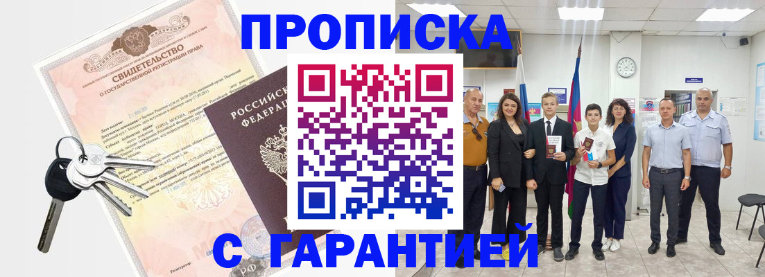 временная регистрация адрес в Чайковском