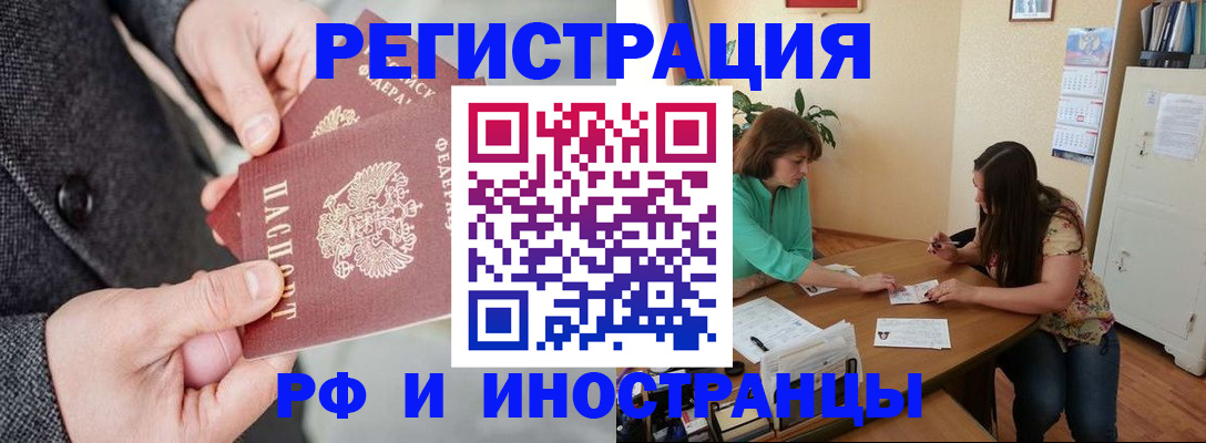 временная прописка в Чайковском