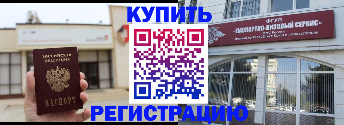 временная регистрация в Чайковском