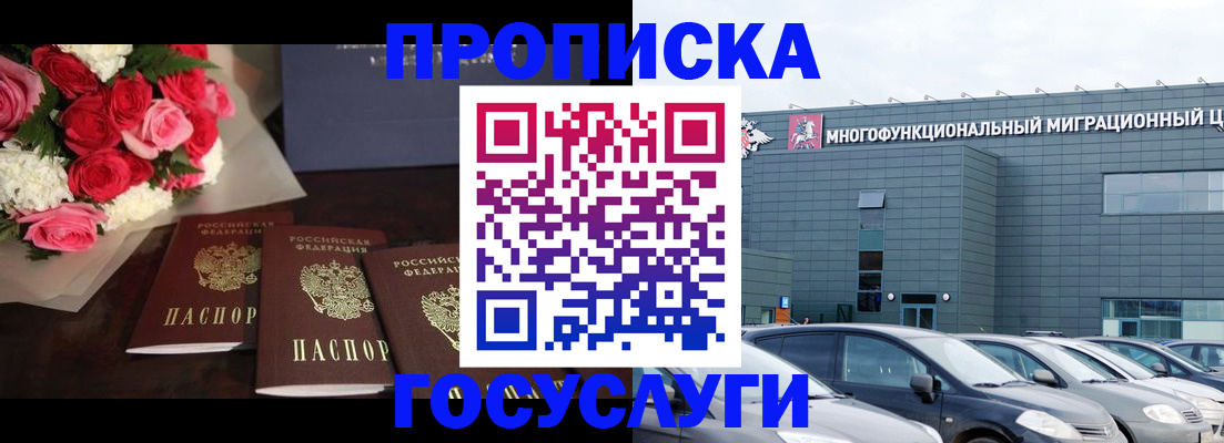 прописка законно в Чайковском