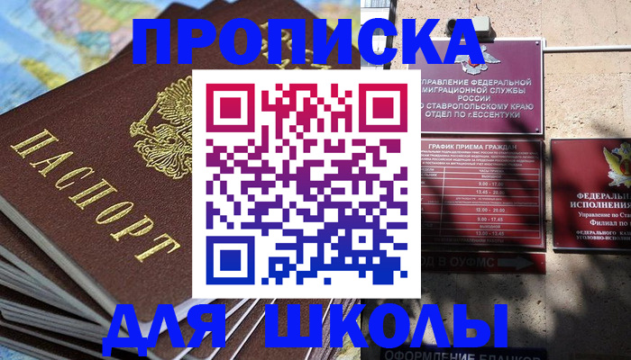 прописка 2025 в Чайковском