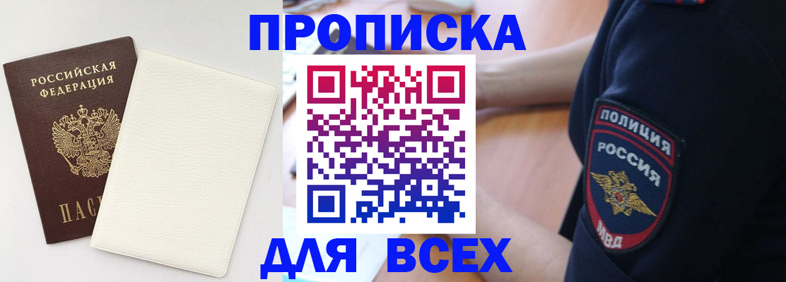 прописка штамп в Чайковском
