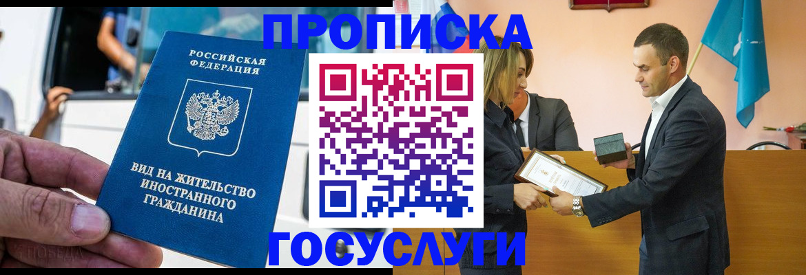 прописка ребенка в Чайковском