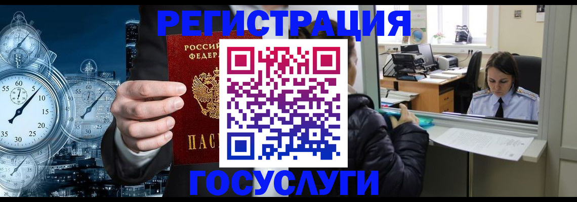 временная регистрация для школы в Чайковском